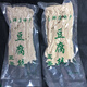 Shihuaigaobeidian Five-Spice Tofu Shreds Pure soy products Hebei specialty tofu shreds vacuum packaging freshly made Five-spice yellow tofu shreds 2Jin Jin equals 0.5kg