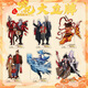 
Nezha 2: The Demon Child's Across the Sea Surrounding the Acrylic Big Stand Card Nezha Ao Bing Desktop Card Ornament Gift Looking back and smiling Ao Run collects Big Stand Card