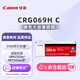 
Canon toner cartridge CRG069H C (suitable for LBP673Cdn/LBP673Cdw/LBP674Cx/MF752Cdw/MF756Cx)