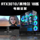 Intel i9 water-cooled 24-core RTX4070/4060 desktop computer full set of i7 high-end game assembly host i5 office design complete machine for e-sports Internet cafe home use package ten丨i9 level 24 core丨RTX4070丨top flagship high-frequency running memory 32G