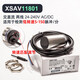 XMSJ Custom Inductive Geschwindigkeitsgeschwindigkeitsmessungsmotor-Schutzsensor XSAV-12801