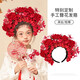Haiyiduo Quanzhou imitation hairpin flower garland Hanfu silk flower headdress hairpin hair accessory ethnic style photo shoot flower headband female garland 2# red flowers