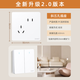 Chint (CHNT) switch socket wall panel two or three sockets household 86 type concealed switch panel oblique five-hole socket frameless large panel whole house package 6C white oblique five-hole socket