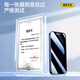 Smorss【360°防窥】适用苹果12钢化膜iPhone12pro手机膜 全屏防偷窥防摔抗指纹护360度隐私保护膜+神器