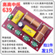 宰搂高中低 三分频 音箱 电路板 喇叭分频器 低中高三分音器 全 HY-9928高高中低/1只