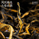 恬和茶叶红茶滇红茶 2025特级云南凤庆蜜香耐泡滇红茶叶礼盒 【特级2025蜜香凤庆滇红茶50g】