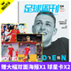 
[Golden Globe Award: Wang Shuang/Wu Lei] Football Weekly Magazine General Issue 838, 2022 Issue 7, 2022. Born like summer flowers. There are also 835/836/837/851 Issue 2021 Past Periods available. March 24, 2022, 6th Issue 837, Gun Fire Youth (