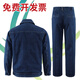 邦固依品纯棉牛仔工作服套装男国家电网电工电力工装甘肃双层加厚劳保服 5010纯棉双层加厚牛仔套装 3XL /185