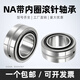 
Needle roller bearing with inner ring NA6900 6901 6902 6903 6904 6906 6907 6908 NA6907 [with inner ring 35*55*36] Others