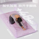 佑美瑜伽垫umay加厚健身垫家用垫子地垫女生专用加厚防滑静音隔音专业 风信紫-185*61cm体位引导两件套 6MM厚度