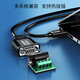 Shengwei USB to 485 serial port cable industrial grade usb to rs485 nine-pin com port serial converter computer expansion interface communication 1 meter AML2010G