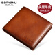 Banyannu Wallet Men's Short Leather 2024 New Driver's License Card Pack Integrated Money Clip Layer Cowhide Men's Wallet Yellow-brown (Front Layer Cowhide) Anti-theft Brush
