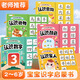莫肖尔识字早教安静书幼儿3-6岁认字魔术粘贴撕撕书玩具宝宝 【6本套装】身+动+食+自+数+颜色
