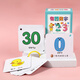 Huashimeng digital cards 1 to 100 infants and babies have pictures cognitive cards for children early education enlightenment numerical literacy cards