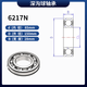 哈尔滨轴承6216N 6217N 6218N 6219N 6220N 6221N 6222 其他 6216N开式普通质量