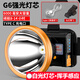 Light Totem Faro, luz fuerte, luz de la linterna de la linterna ultra brillante montada en la cabeza, impermeable, duración de la batería ultra larga, iluminación de batería de litio, versión de inducción mejorada 7500W-G6, luz blanca-9710