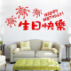 Tianzhu Happy Birthday Decoration Glass Showcase Sticker Happy Birthday Decoration Wall Sticker Birthday Party Restaurant Hotel Window Other Colors Please Note Small