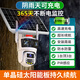 
Ravish solar surveillance camera life-long traffic-free monitor 360 degrees without dead angles with night vision panoramic view without electricity and networking mobile phone remote outdoor dialogue automatic tracking [No recharge] 12 million three-screen + 64G