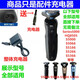 
Suitable for Philips razor universal accessories charger cable series 5000 s5066 s5166 s5266