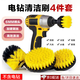 Shantou Lincun electric cleaning brush hard and soft hair kitchen bathroom sofa carpet brush toilet cleaning electric drill brush head polishing cleaning brush yellow cleaning brush set of four pp material