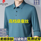 
Pier Cardin brand mulberry silk long-sleeved T-shirt for men's spring and autumn lapel solid color POLO base shirt business casual top *2295-light blue [with velvet thickened style] 17088A Recommended 115-135Jin [Jin equals 0.5 kg]