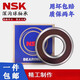 NSK轴承6200 6201 6202 6203 6204 6205 6206 6207 DDU 6200D 6202DDU[橡胶密封][高速][N