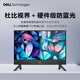 DELL灵越5430/EC24250酷睿网课微边框办公室一体机收银台式电脑学生家用护眼大屏电脑23.8英寸 【白色】5430 i7-1355U 16G 512G SSD 标配