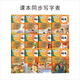 小学部编人教版同步一二三四五六年级上下册写字表笔画笔顺练字帖 806三下写字表39页