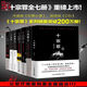 
Ten Sins Full Set of 10 Volumes Complete Version Genuine Book Uncut Complete Version Prequel 123456 Horror Suspense Novel Selected Two Messages Customer Service Automatic Notes Ten Sins 1289 Page Single Book Single Plastic Cover