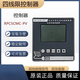Photovoltaic intelligent reactive power compensation compensator RPC5CMC-PV anti-harmonic four-quadrant controller static 12-channel 113*113