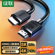 Greenlink HDMI-Kabel Version 2.1 8K60Hz 4K240Hz High-Definition-Videoverbindungskabel kompatibel mit HDMI2.0-Laptop-Set-Top-Box verbunden mit TV-Monitor 5 Meter 45434