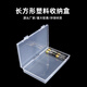 
Qianhuinong rectangular pp plastic box stationery packaging box electronic components hardware tool parts box portable mini storage transparent 844 [18*13.2*8.7cm]