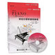 Promociones: Tutorial básico de piano de fibra 123456 Curso y Leli+ Habilidades y Piano Enseñanza Tutorial de piano de fibra 5 (2 libros) Escanee el código para acompañar la música