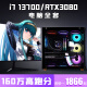 Colorido I7 13700/RTX3080TI Computadora de escritorio de alta gama I5 14600KF Game Console Core I9 Máquina de ensamblaje 13400F Diseño de oficina corporativa Anucho E-Sports Machine Complete Machine Paquete cinco [I9 11980K+RTX3060]