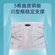 海氏海诺医用护腰带腰间盘突出腰部固定器腰痛男女士久坐器束腰带 腰椎固定带 M