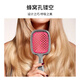 
Janeke Italian Jeniga Massage Comb MINI (Rose Red and Blue) Honeycomb Honey Shunfa Massage Dry Wet Three-Purpose Comb 5024