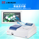 Instruments nord et sud du score électrique Spectrophotomètre visible de haute précision intelligent 721G / 722N Photomètre quantitatif universitaire 723n Photomètre visible