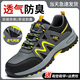Lei'an Dun Labor Protection Shoes for Men's New Breathable Anti-odor, Anti-smashing and Anti-puncture Ladle Head Construction Site Old Steel Plate Safety Work Shoes for Gray Breathable Model [National Standard + LA Certification] 42