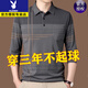 Playboy camiseta de manga larga solapa de solapa a rayas top spring y otoño nueva camiseta de polo casual de mediana edad base de traje de papá T 826 azul marino l 170 sugerencias 120-135 Jin [Jin equivale a 0.5 kg]