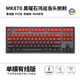Belly Spirit Mk870 Lila Qi Donglai Hongyun Dangtou Seitengravur fertiggestelltes drahtloses mechanisches Tastaturanpassung Kit 87 Taste Obsidian Single Template + Purple Qi Donglai Seitengravur Kangtente Ktt-Brewer Roller