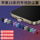 慕念（munian）适用苹果16ProMax手机充电口防尘塞iPhone16数据口电源塞16Pro电源口金属塞16防灰尘塞子堵头 【苹果16系列金属防尘塞】【黑色x2套】