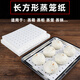 Maisiqi rectangular steamer paper non-stick basket steamer steamer steamer cabinet steamer paper commercial steamed bun oil paper square 25*25cm (with holes) 100 sheets/pack Enterprises can issue 13% special invoices