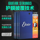 ELIXIR ELEX ELECTRIC Guitar String Coating Recubrimiento anti-Rust Juego 6 Conjunto completo de cuerdas 19052 [SF] 12027 Película extra delgada 09-46+