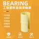 IGUS/JUM sliding film 01 02 plastic wear-resistant sleeve 10 linear bearing 12 pad 16 bushing 20 25 30 JUM-02-20