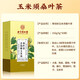 Peking Tongrentang Peking Tongrentang Grüne Geld Willow Mais Rasur Maulbeerblatt Tee Tangerine Peel Pueraria Wurzel Wurzel Wurzel Wurzel Grüne Geld Willow Gerste Tee 2 Kisten 60 Taschen