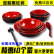 10 melamine soup bowls imitation porcelain black red bowl noodle bowl hot and sour noodles bowl Malatang bowl reverse mouth Korean bowl 1 5009 black red 10 pack 7cm