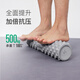 Keep foam roller solid muscle relaxation mace massage stick foam roller yoga equipment classic glacier gray