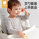 Betas complementary food spoon baby learning to eat training fork spoon baby eating complementary food spoon children's tableware set Cheese white