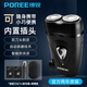 Borui Feike Razor Electric's Razor Water Washing Double Blade Head Prill Charge Hand Beard Couteau Feike Borui Série haut de gamme Feike FS829 Remplacement plat