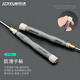 JERXUN dual-purpose screwdriver double-head cross-head screwdriver precision small screwdriver magnetic plum blossom screwdriver set tool
